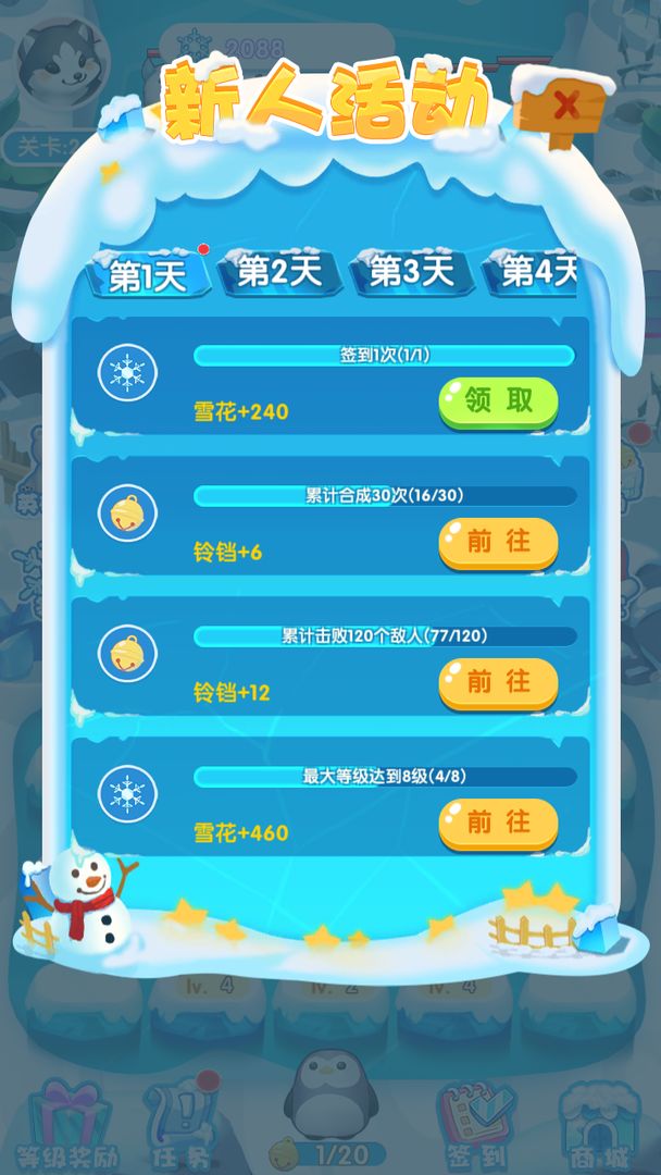 冰雪奇迹游戏