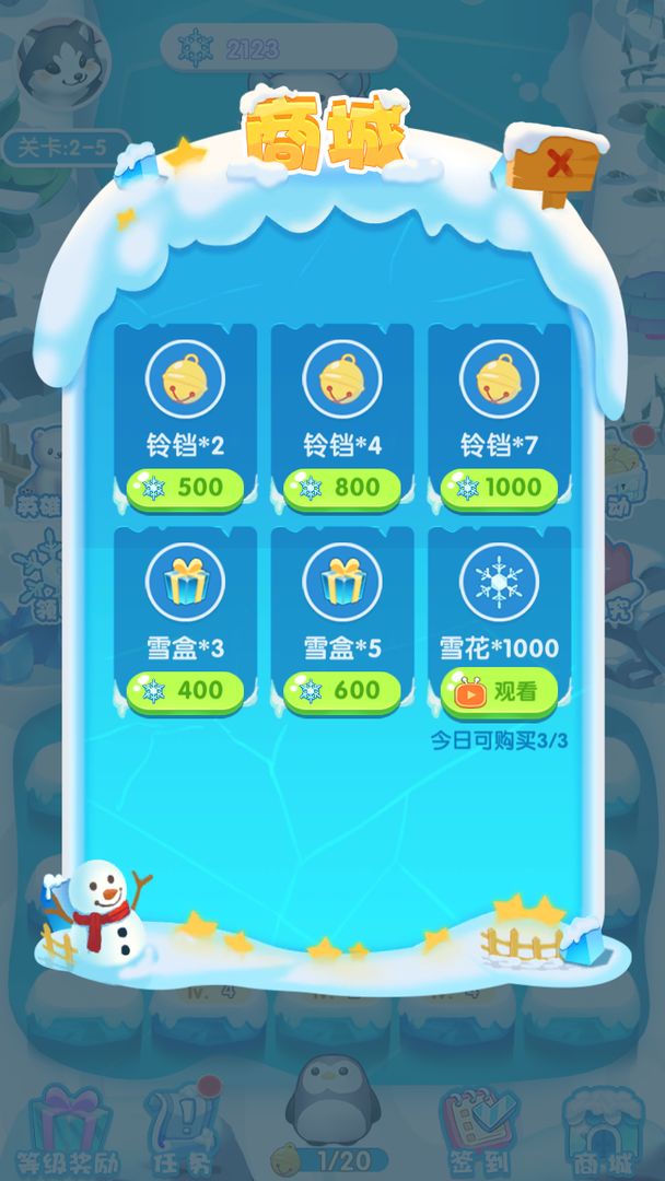 冰雪奇迹游戏