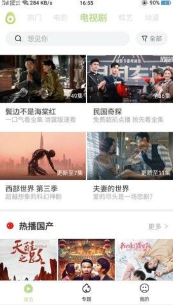 冬瓜影视app2023官方版