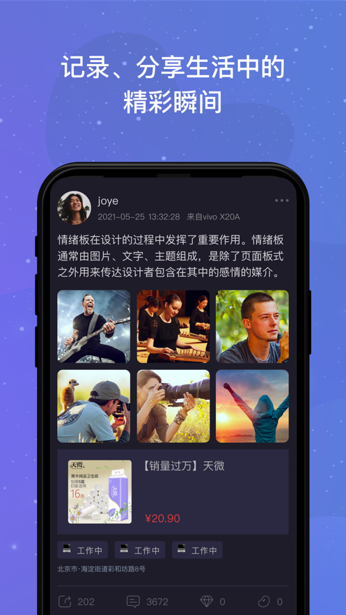 领主世界app