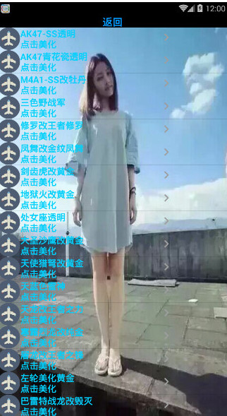 Mr神手cf枪械皮肤美化盒子