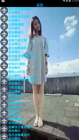 Mr神手cf枪械皮肤美化盒子