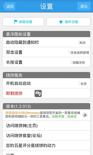 ucbug游戏网手机版下载