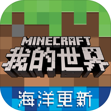 我的世界1.8手机版