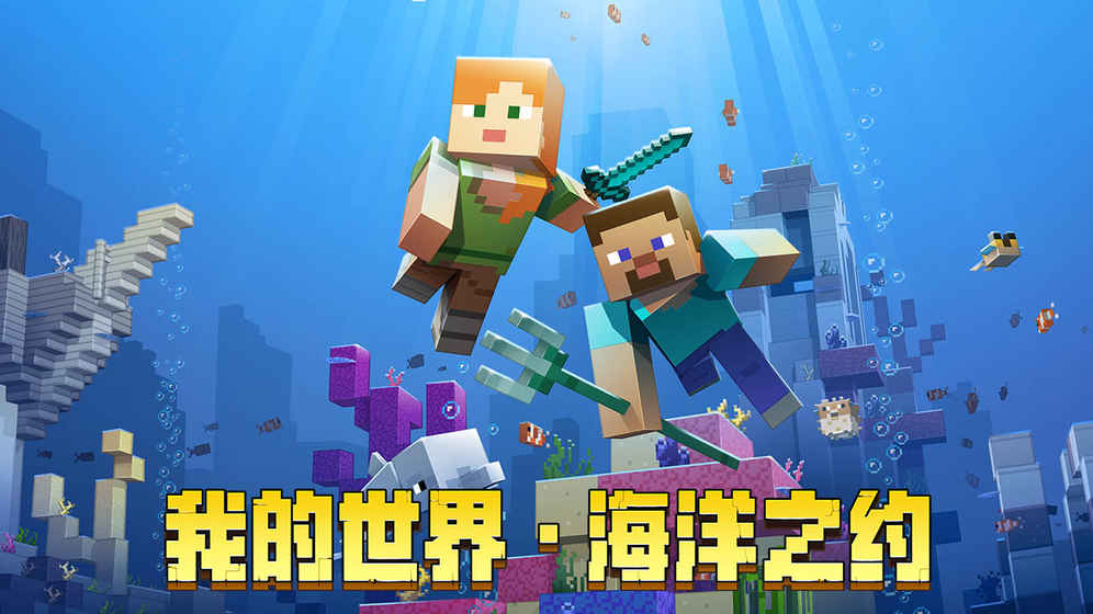 我的世界1.8手机版