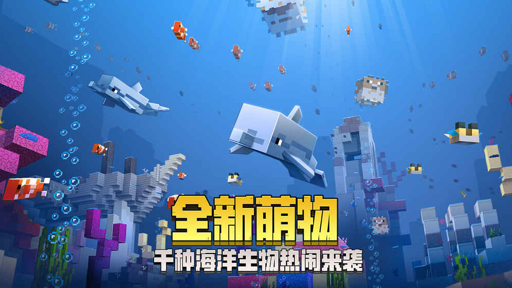 我的世界1.8手机版