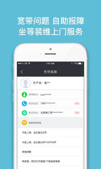 沃宽app