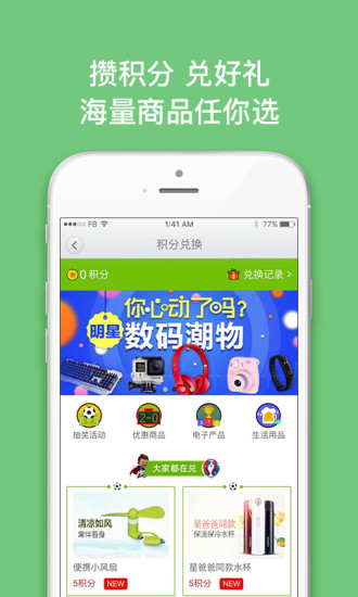 沃宽app