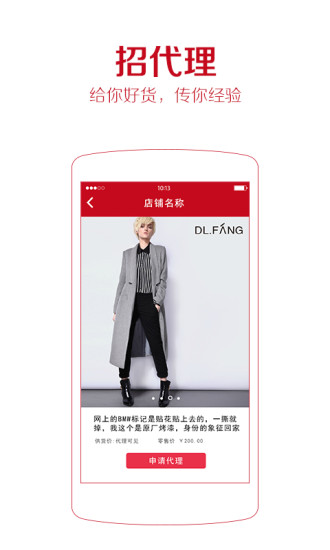 云微商APP官方版