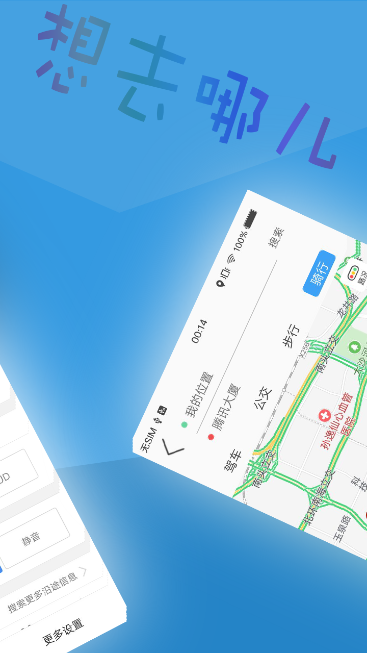 Compass软件app