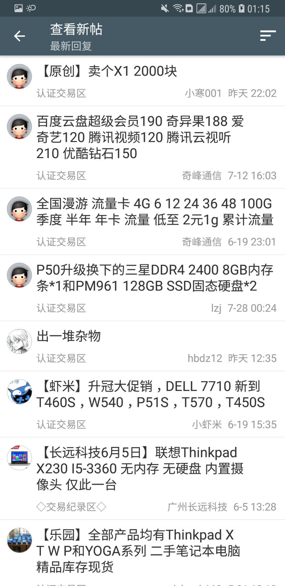 四海资讯app