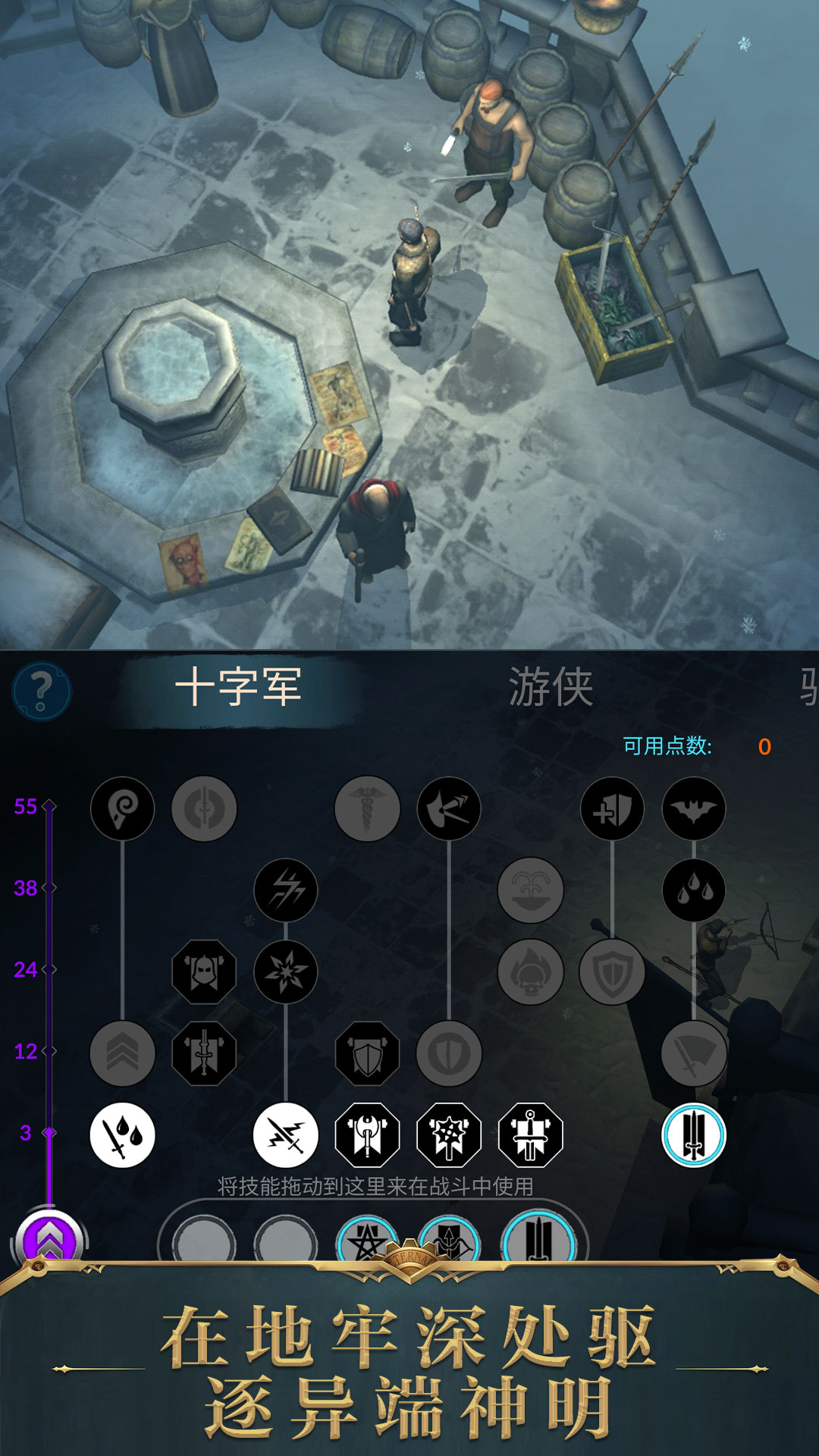 末日传奇手游