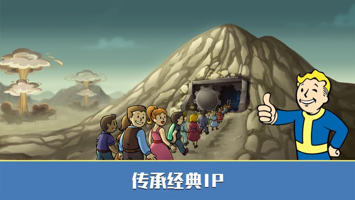 辐射避难所online官方版本