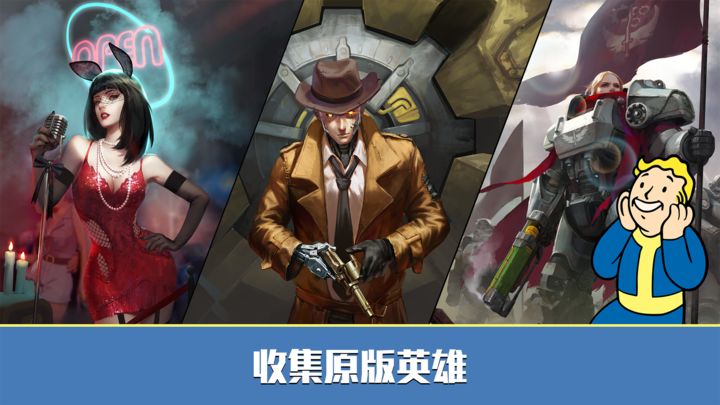 辐射避难所online官方版本