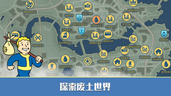 辐射避难所online官方版本