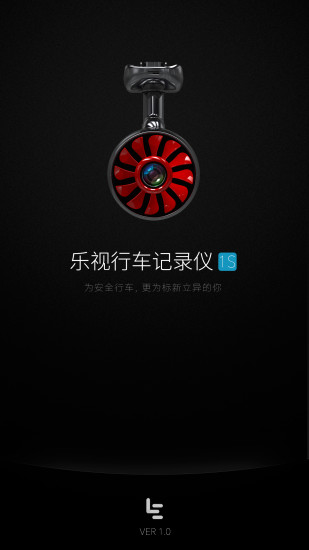 乐视行车记录仪APP下载