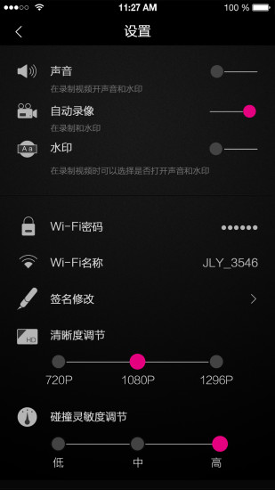 乐视行车记录仪APP下载