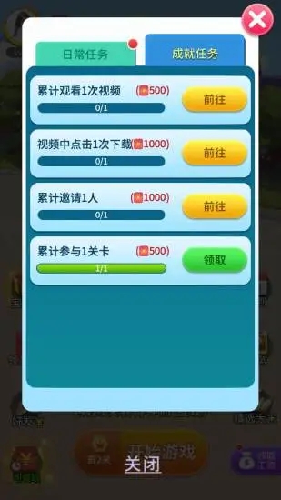 成语看图猜