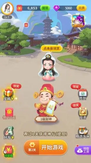 成语看图猜