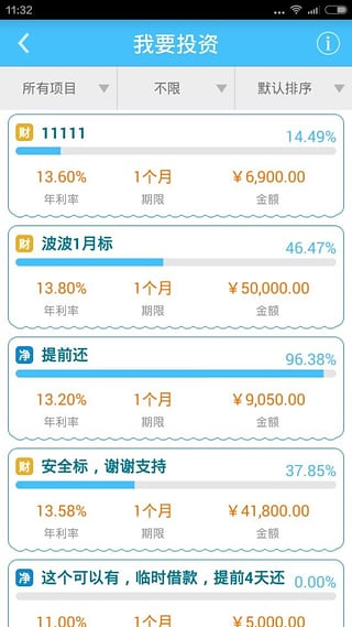 e速贷官方下载