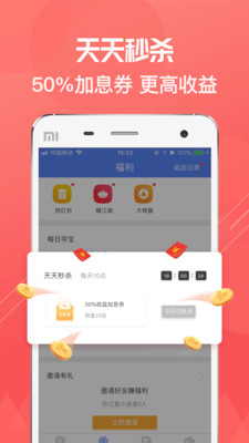 旺财猫理财APP