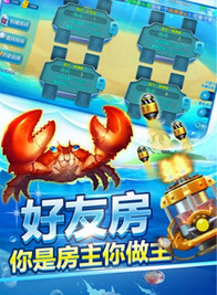 开心渔场手游