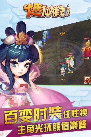 大唐仙妖劫手游官方下载