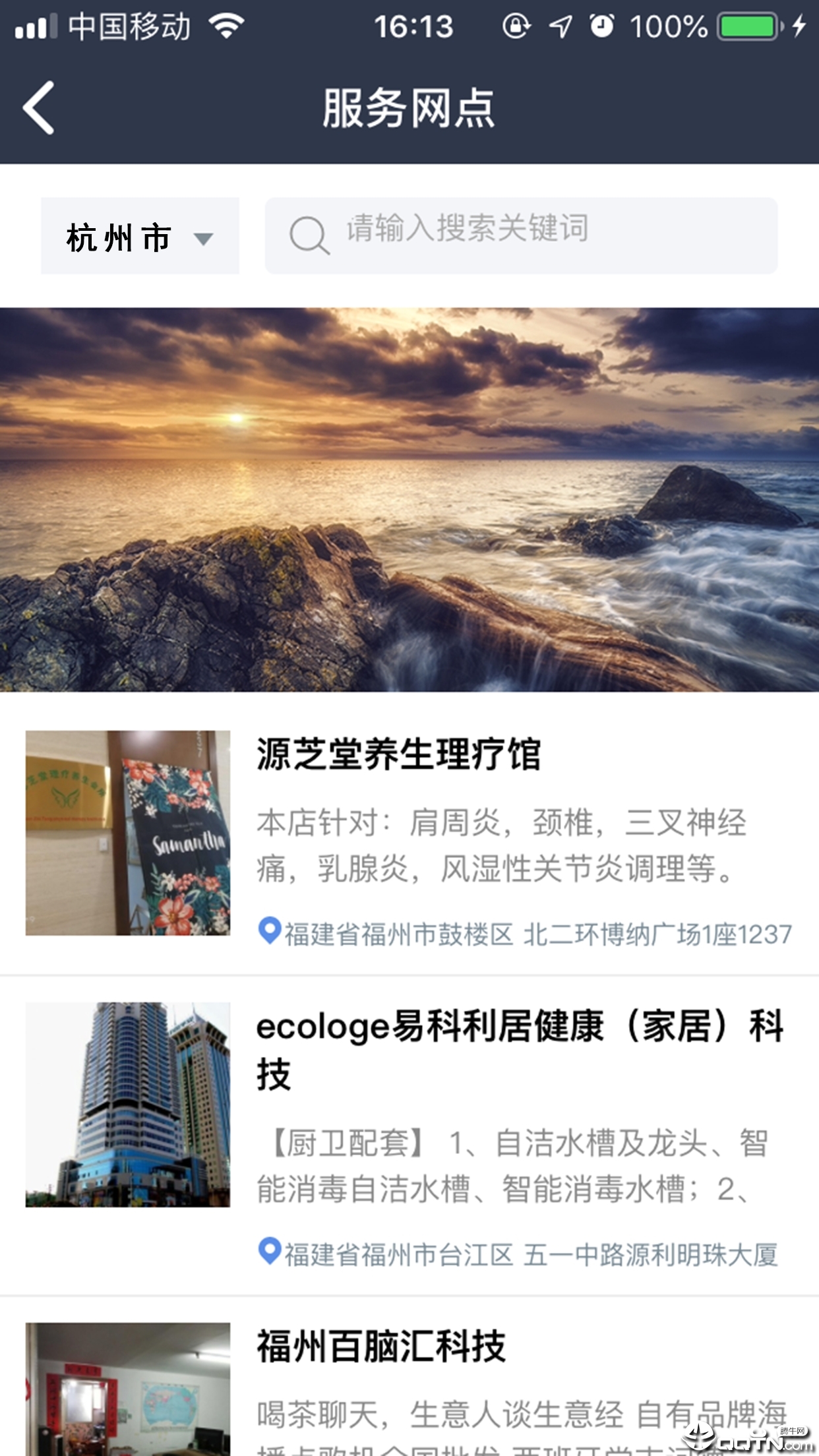 泰木谷app