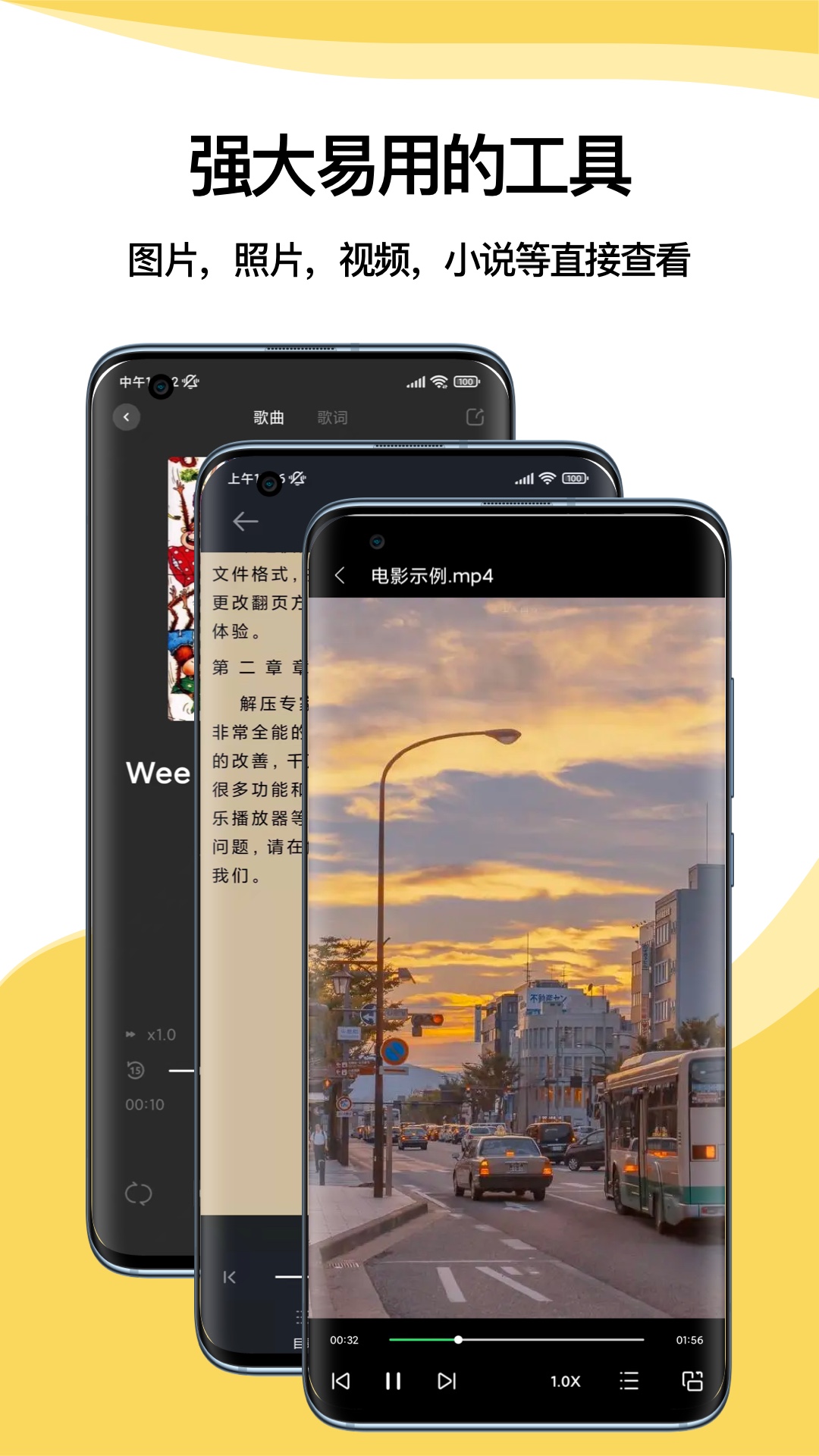 解压专家App下载正版