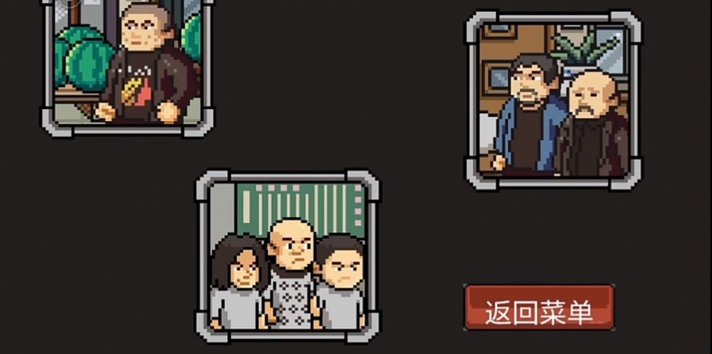 征服小游戏