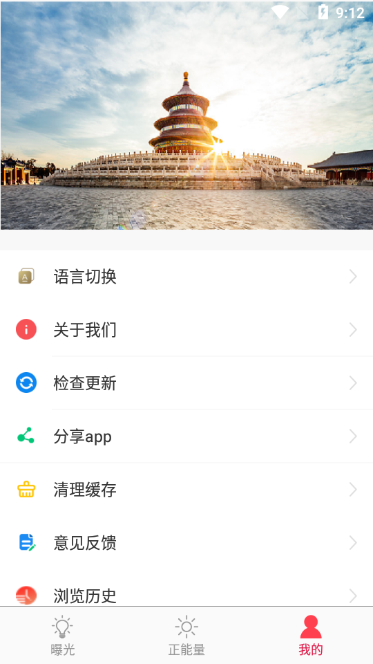 阳光中国