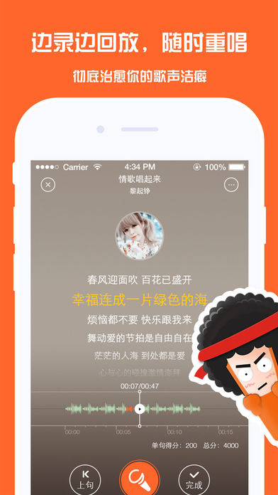 麦唱app安卓版下载