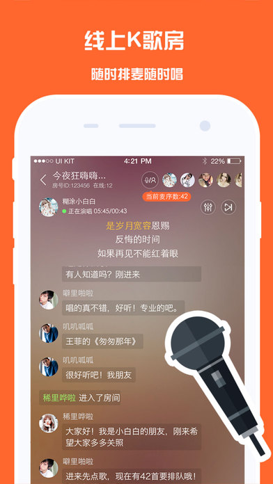 麦唱app安卓版下载