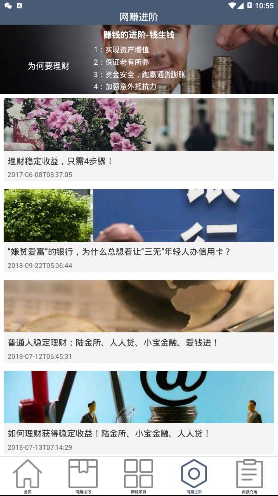 网赚论坛