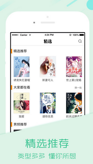 我爱小说网app下载