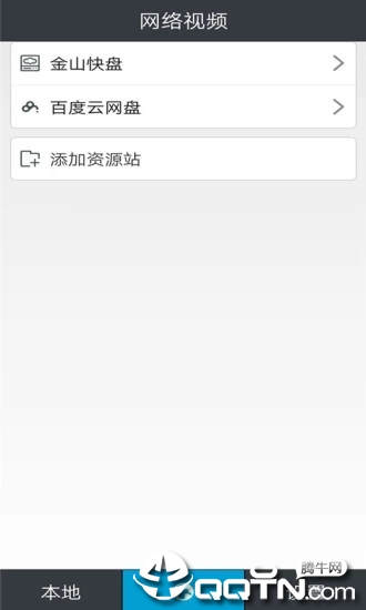 吉吉影音安卓版官方下载