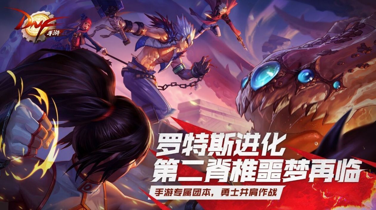 Dungeon Fighter Mobile