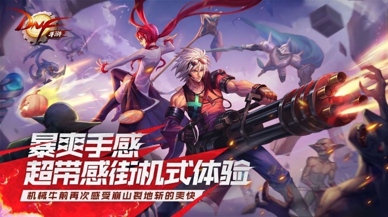 Dungeon Fighter Mobile