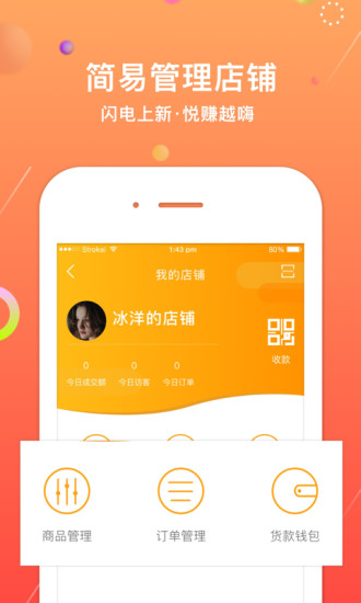 悦平台app