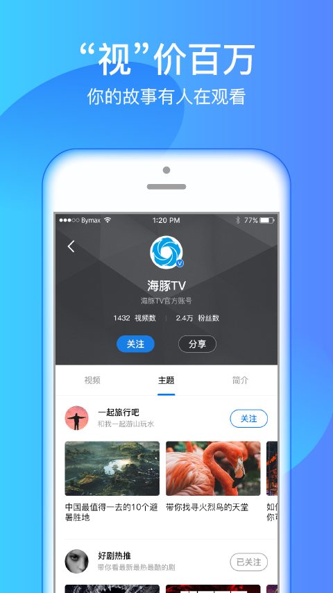 海豚TV安徽卫视直播app下载