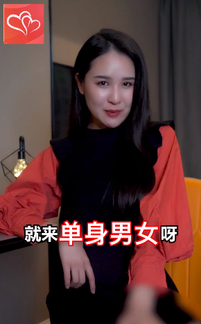 单身男女app