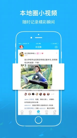 灵璧论坛网app