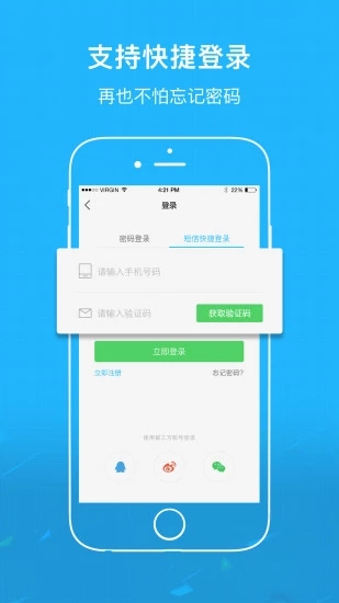 灵璧论坛网app