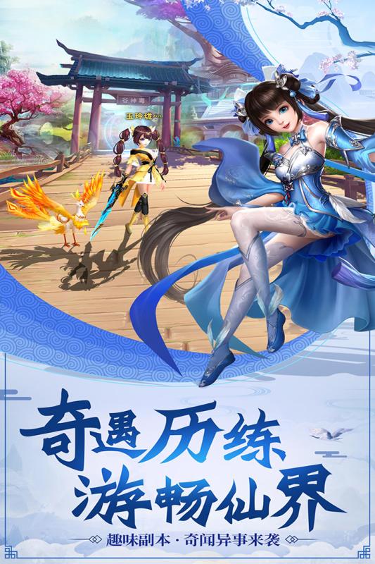 天龙八部2变态版