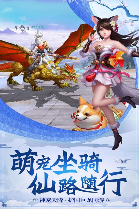 天龙八部2变态版