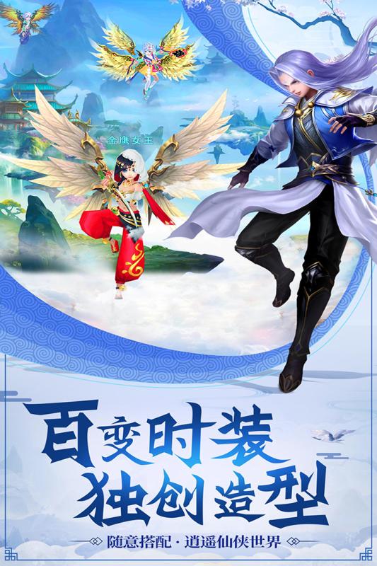 天龙八部2变态版