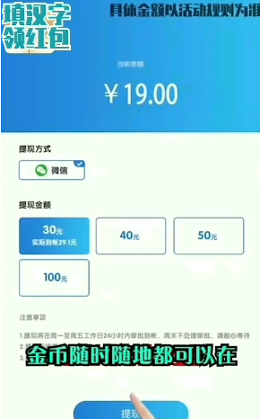 熊猫大作战