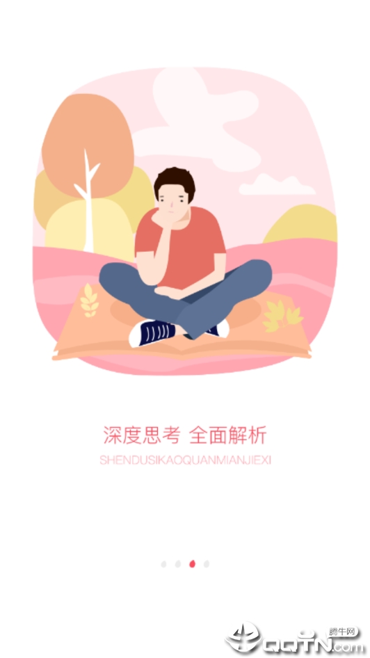 易行网