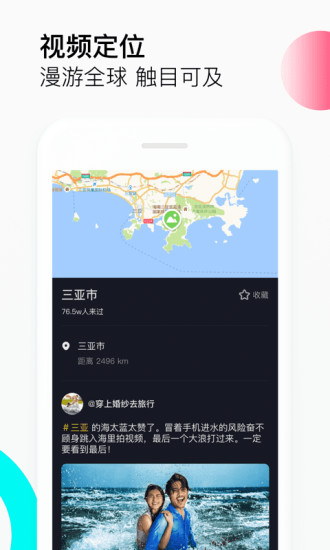 抖音短视频2020版本