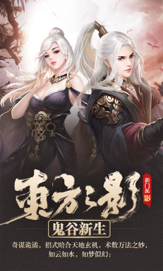 天龙八部sf版